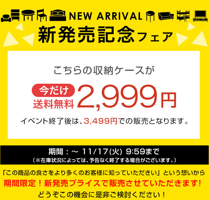 【新発売記念プライス】［1個］収納ケース 日本製 ホコリが入りにくい 簡単組立 収納ボックス プラスチック チェスト 積み重ね〔96800000〕