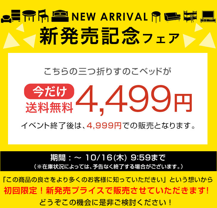 【新発売記念プライス】［セミシングル（幅60）］ 3つ折り すのこベッド 桐 すのこマット カビ対策 湿気対策 ベッド すのこ〔17600180〕
