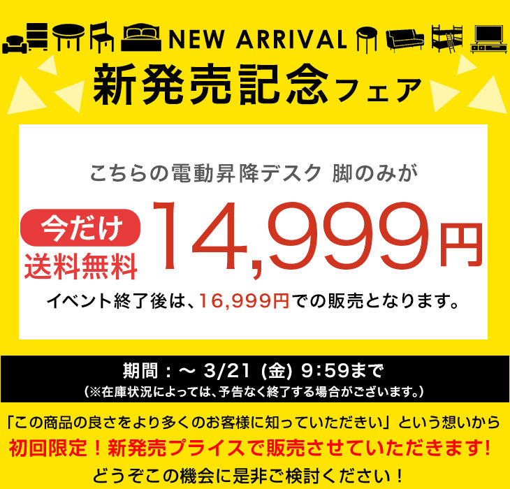 【新発売記念フェア】電動昇降デスク 脚のみ 耐荷重120kg スタンディング PCデスク 高さ調節 在宅 ブラック 脚 単品 DIY リモート〔45400120〕