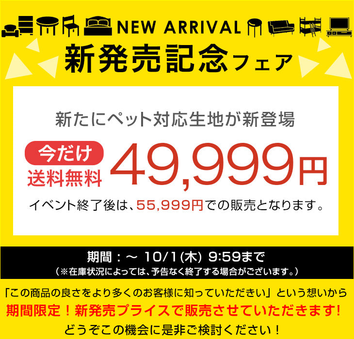 【新発売記念プライス】［ペット対応生地］洗えるカバーリング ソファ ポケットコイル カウチソファ L字 オットマン【超大型商品】 〔42500162〕
