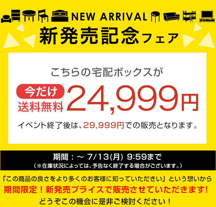 【新発売記念プライス】宅配ボックス ポスト一体型 大容量103L ゼロリターン 鍵付き 防水 LIVBOX ーリブボックスー〔93800005〕
