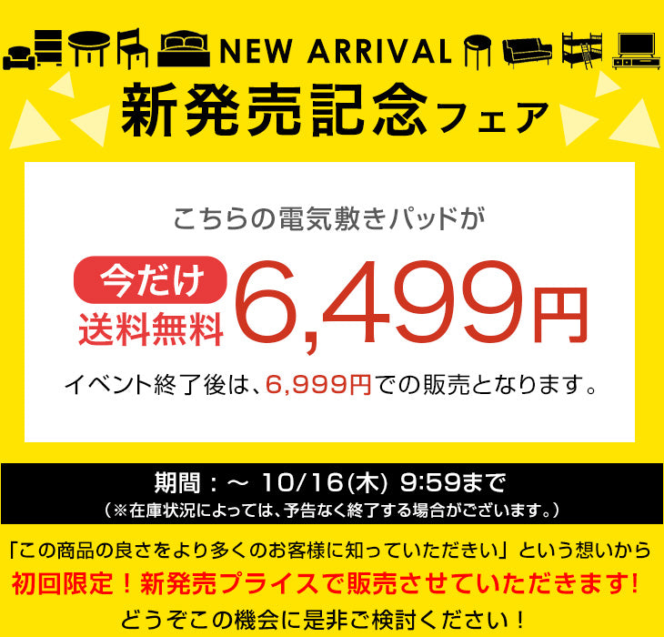 【新発売記念プライス】電気敷きパッド 洗える 温度調節 3段階 フランネル ダニ退治 省エネ 敷きパッド〔30300025〕