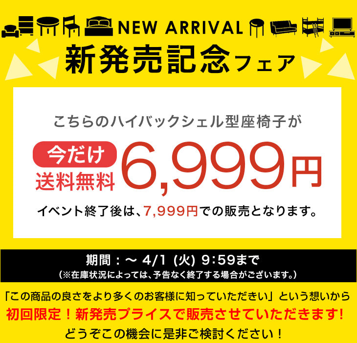 【新発売記念フェア】ハイバック シェル型 座椅子 14段階 リクライニング へたりにくい ポケットコイル コンパクト 持ち運び 極厚 耐久性 貝殻 背もたれ ベロア〔15210193〕