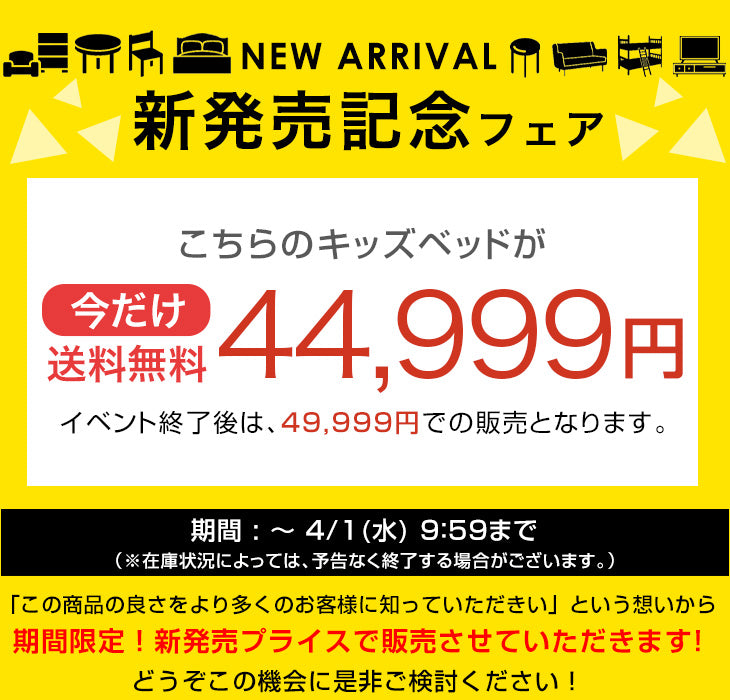 【新発売記念プライス】秘密基地になる キッズベッド 車型 木製 シングル 子供ベッド 子供部屋 おしゃれ HIDE-A CAR〔49600382〕