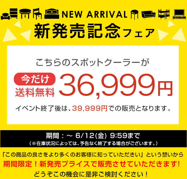 【新発売記念プライス】木目調 スポットクーラー 2.2kw テラス窓パネル付 移動式 ノンドレン 窓パネル4枚 工事不要〔25800162〕