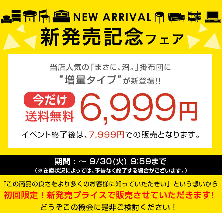 【新発売記念プライス】［シングル］ハマる、寝心地。“まさに、沼” 掛け布団 増量タイプ 洗える 抗菌 防臭 調温 調湿 洗濯ネット付き オールシーズン おしゃれ〔62100390〕