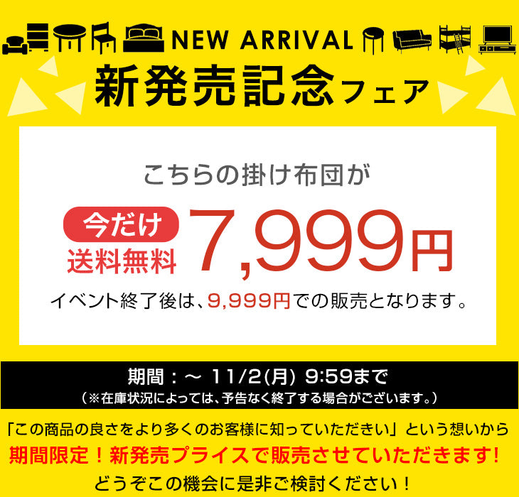 【新発売記念プライス】羽毛×毛布 UMOFU 掛け布団 吸湿発熱 フランネル 合掛け ホワイトダックダウン50％ 洗える〔11100474〕