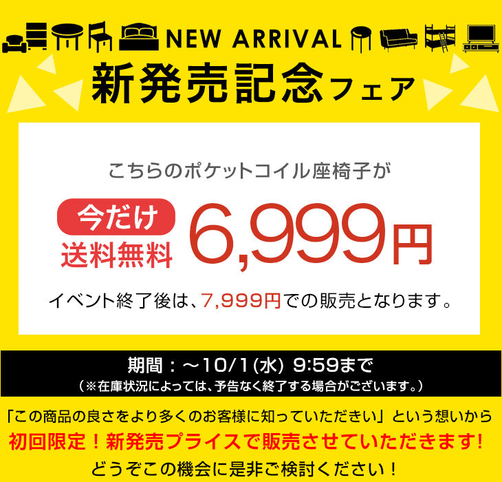【新発売記念プライス】座椅子 14段階 リクライニング ヘッドギア付き へたりにくい ポケットコイル 北欧 ローソファ〔15200134〕