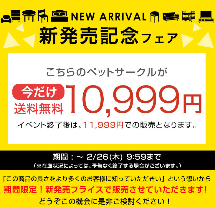 【新発売記念プライス】［10枚］ペットサークル 組替自在 2ドア 扉付き 滑り止め 正方形〔72500012〕