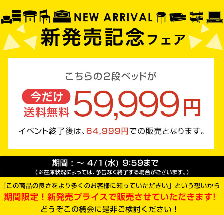 【新発売記念プライス】天然木 二段ベッド 高さ3段階調整 分離 左右組み替えOK ロータイプ140cm【超大型商品】〔49600381〕