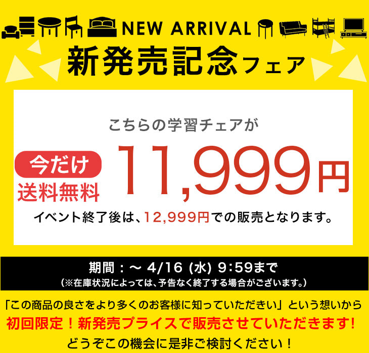 【新発売記念フェア】長く使える多機能 ハイバック 学習チェア 着座ロック ON/OFF切替 背もたれ スライド ヘッドレスト アームレスト 回転 キャスター 高さ調節 〔47800015〕