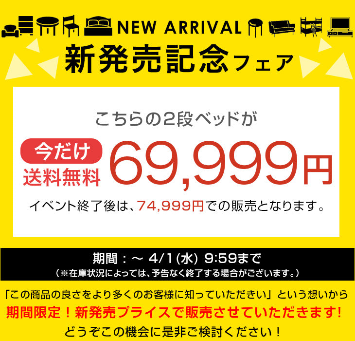 【新発売記念プライス】天然木 二段ベッド 高さ3段階調整 分離 左右組み替えOK ロータイプ140cm【搬入設置込み】【超大型商品】〔99900163〕