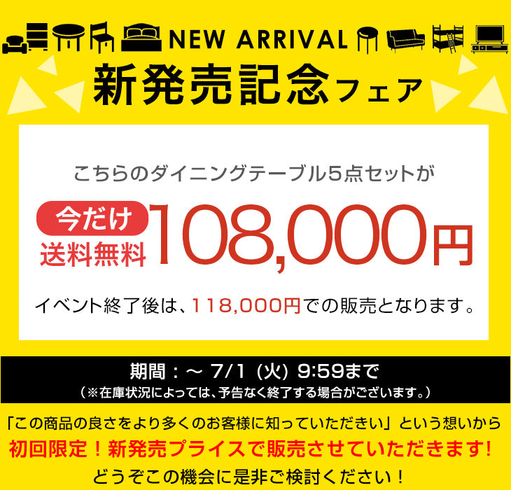 【新発売記念プライス】伸長式 円形 ダイニングテーブルセット 5点 4-6人掛け 120 180 天然木 伸長式テーブル 【テーブル搬入設置込み】【超大型商品】〔99900608〕