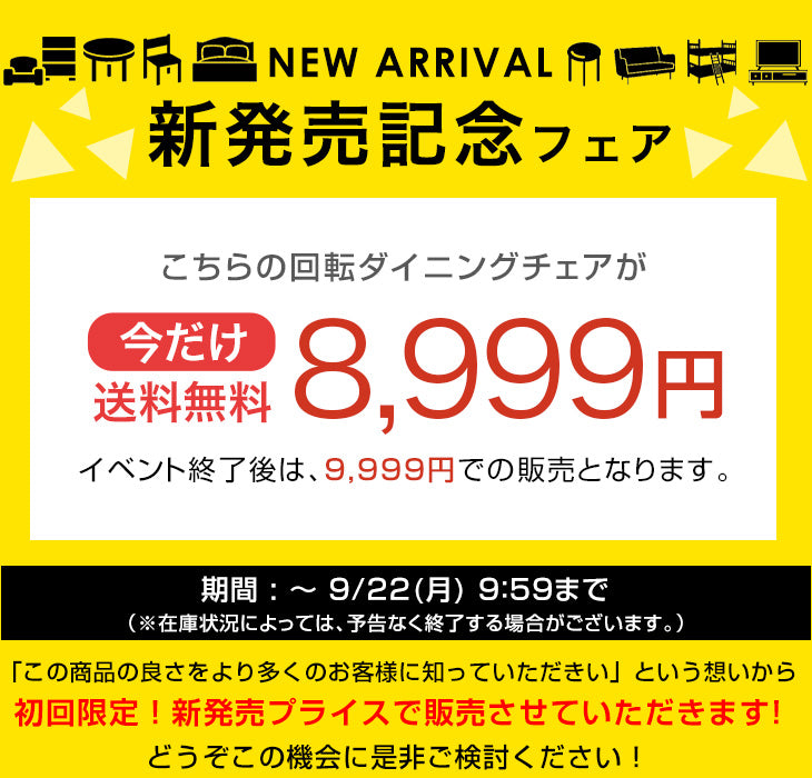 【新発売記念プライス】［単品］回転式 ダイニングチェア ハイバック 肘付き スチール脚 レザー調 北欧〔83200098〕