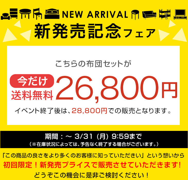 【新発売記念フェア】[シングル] 洗える 羽毛布団セット 7点 抗菌 防臭 洗濯OK 羽毛布団 寝具セット 来客用 新生活〔85500041〕