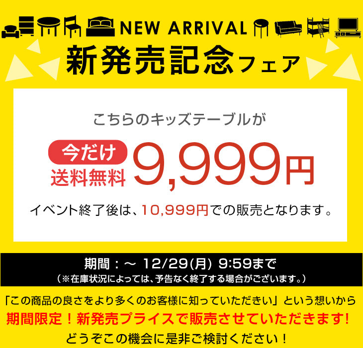 【新発売記念フェア】キッズテーブル 高さ調整 プレイテーブル 子供机 子供部屋〔49600369〕