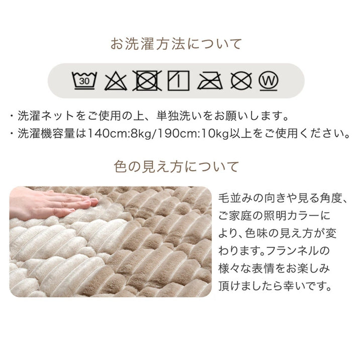 ［直径190］洗える キルトラグ 2畳 ストライプ 円形 フランネル 蒸れにくい 吸放湿シート 防菌 防臭 防ダニ 滑り止め ホットカーペット対応 厚手〔61100113〕