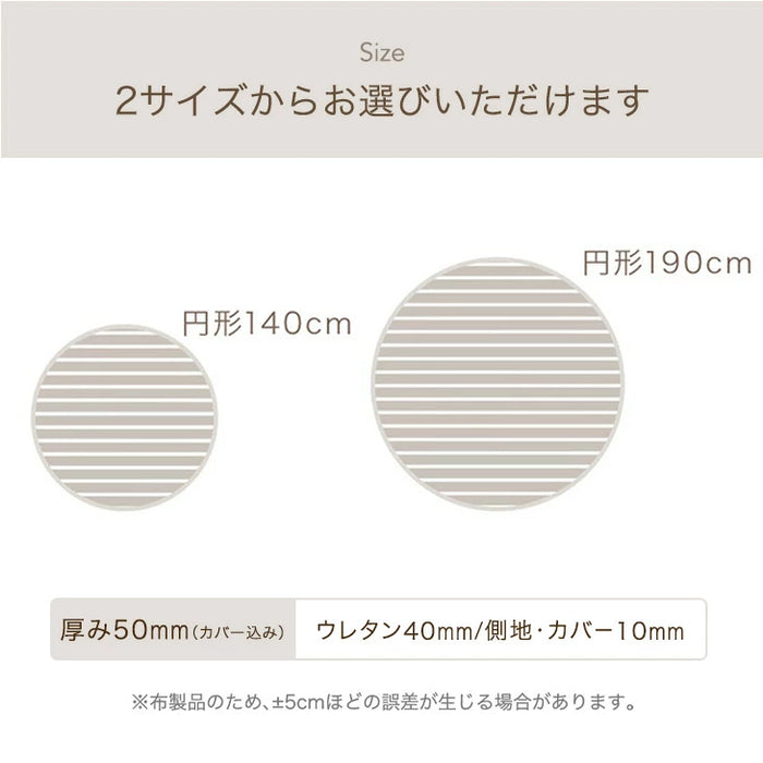 【商品番号：61100115】［190cm］円形極厚50mm カバーリングラグ専用 ウレタン中芯 単品〔61100119〕