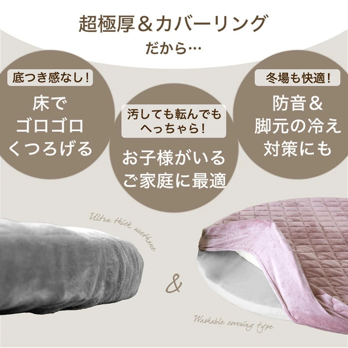 ［140cm］ 超極厚60mm 洗える カバーリングラグ 円形 ラグマット 高反発 フランネルラグ カバーリング ホットカーペット対応 絨毯 防音 抗菌 防臭 防ダニ〔61100120〕