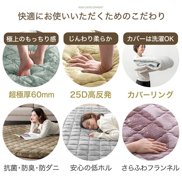 ［140cm］ 超極厚60mm 洗える カバーリングラグ 円形 ラグマット 高反発 フランネルラグ カバーリング ホットカーペット対応 絨毯 防音 抗菌 防臭 防ダニ〔61100120〕