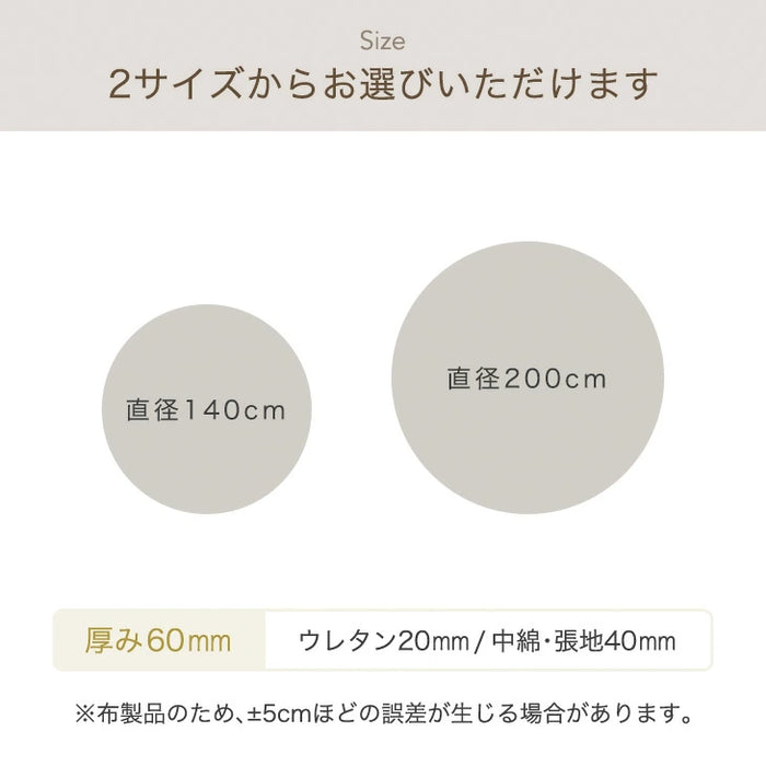 ［140cm］超極厚60mm とろりんラグ 円形 極細マイクロファイバー ホットカーペット対応 ラグマット 高反発 フランネルラグ 絨毯 防音 抗菌〔61100126〕