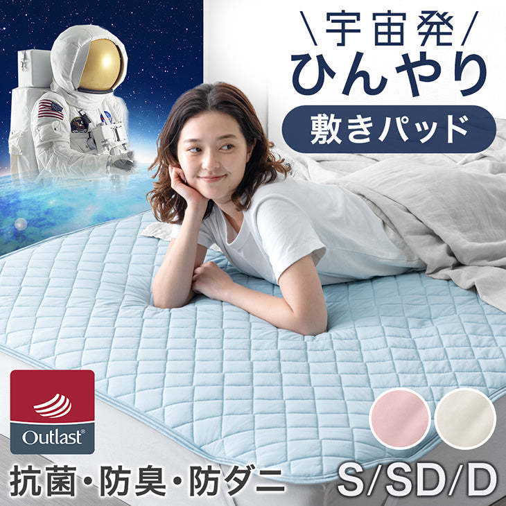 敷きパッド・ベッドパッド — 【公式】タンスのゲン本店 - 家具
