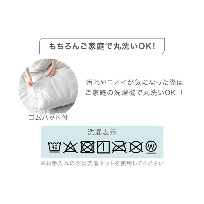 アウトラスト 枕パッド 2枚組 接触冷感 洗える 防ダニ 抗菌 防臭 枕カバー〔61140149〕