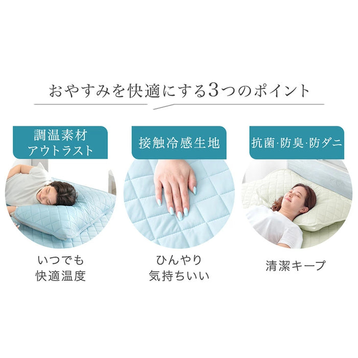 アウトラスト 枕パッド 2枚組 接触冷感 洗える 防ダニ 抗菌 防臭 枕カバー〔61140149〕