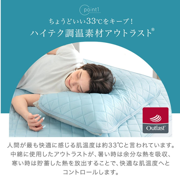 アウトラスト 枕パッド 2枚組 接触冷感 洗える 防ダニ 抗菌 防臭 枕カバー〔61140149〕