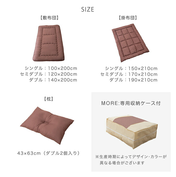 ≪累計90万セット突破≫[ダブル]  布団5点セット 高密度固綿入り 防臭 防カビ 底つき感軽減 ほこりが出にくい〔61140239〕