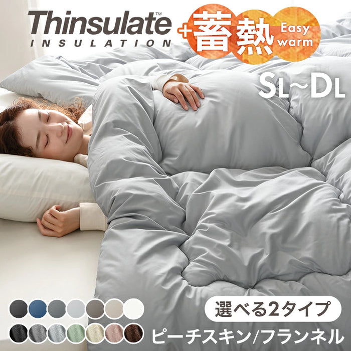 ［シングルロング/ピーチスキンタイプ］掛け布団 洗える シンサレート 収納ケース付 抗菌 防臭 軽い 毛布〔62100283〕