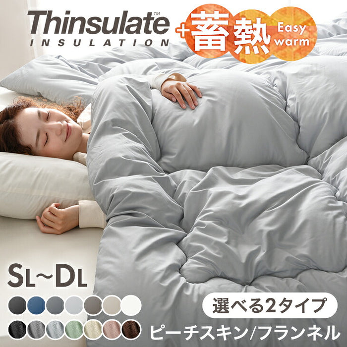 シングルロング/フランネルタイプ］掛け布団 洗える シンサレート 収納