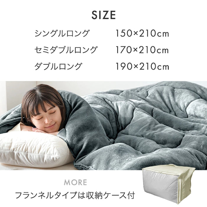 ［シングルロング/ピーチスキンタイプ］掛け布団 洗える シンサレート 収納ケース付 抗菌 防臭 軽い 毛布〔62100283〕