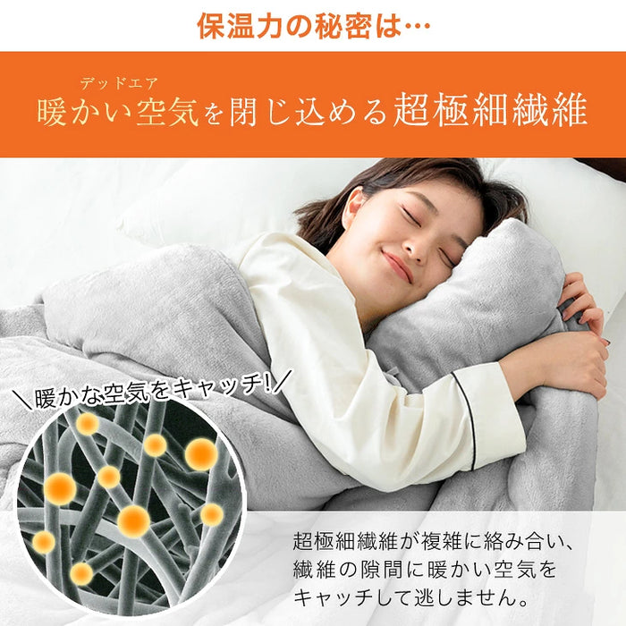 ［シングルロング/ピーチスキンタイプ］掛け布団 洗える シンサレート 収納ケース付 抗菌 防臭 軽い 毛布〔62100283〕