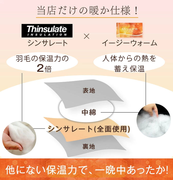 ［シングルロング/ピーチスキンタイプ］掛け布団 洗える シンサレート 収納ケース付 抗菌 防臭 軽い 毛布〔62100283〕