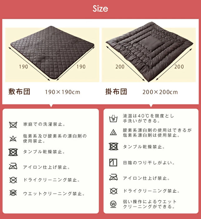 ［2点セット］［ピーチスキン］こたつ 掛敷セット 幅60～90 正方形 洗える 敷布団 掛け布団 おしゃれ〔61140263〕