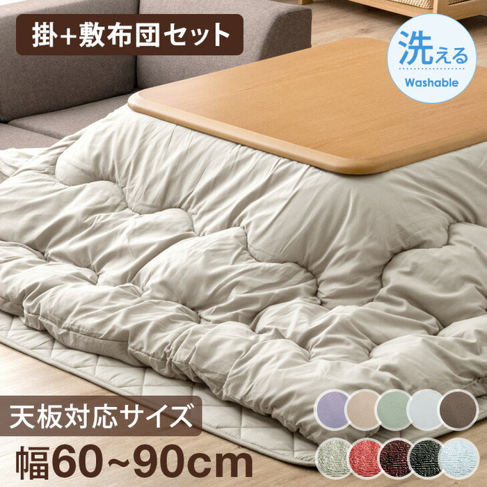2点セット］［ピーチスキン］こたつ 掛敷セット 幅60～90 正方形
