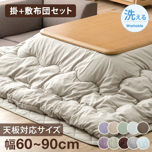 掛け布団　敷布団　2点セット　こたつ布団　こたつ敷布団　フランネル　洗える 2点セット］［ピーチスキン］こたつ 掛敷セット 幅60～90 正方形