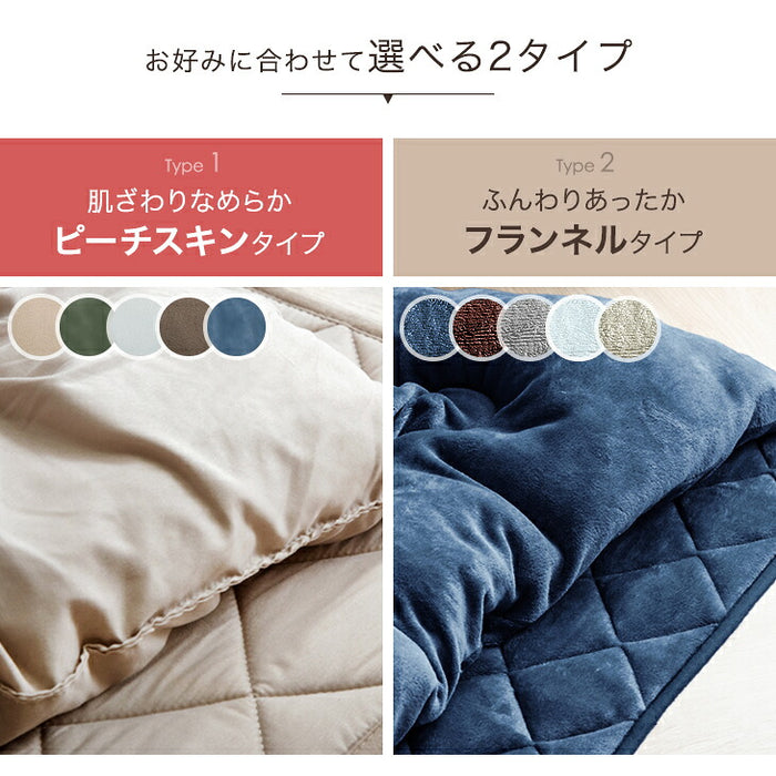 ［2点セット］［ピーチスキン］こたつ 掛敷セット 幅60～90 正方形 洗える 敷布団 掛け布団 おしゃれ〔61140263〕