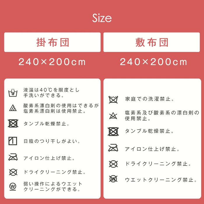 【対応こたつサイズ：幅105-120×奥行75-90cm】 掛布団 敷布団 2点セット ピーチスキン生地 洗える 長方形〔61140264〕