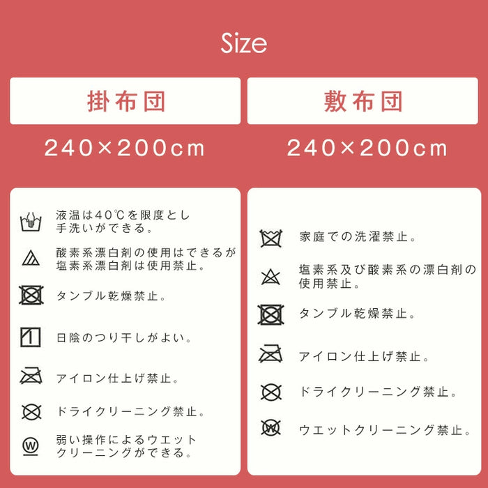 【対応こたつサイズ：幅105-120×奥行75-90cm】 掛布団 敷布団 2点セット ピーチスキン生地 洗える 長方形〔61140264〕
