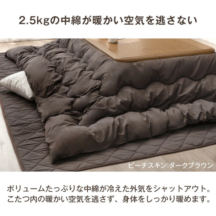 【対応こたつサイズ：幅105-120×奥行75-90cm】 掛布団 敷布団 2点セット ピーチスキン生地 洗える 長方形〔61140264〕