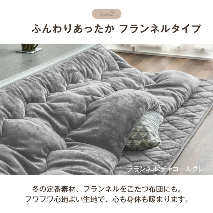 【対応こたつサイズ：幅105-120×奥行75-90cm】 掛布団 敷布団 2点セット ピーチスキン生地 洗える 長方形〔61140264〕