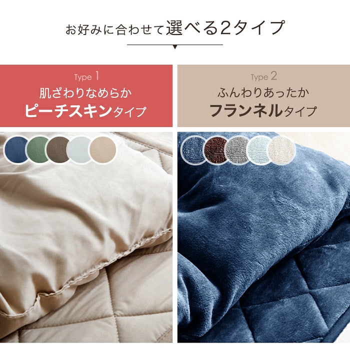 【対応こたつサイズ：幅105-120×奥行75-90cm】 掛布団 敷布団 2点セット ピーチスキン生地 洗える 長方形〔61140264〕
