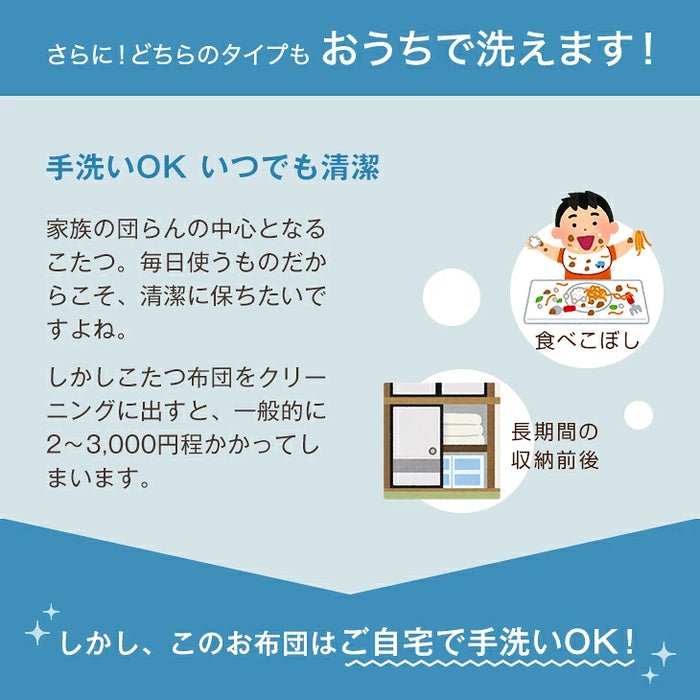 【対応こたつサイズ：幅105-120×奥行75-90cm】 掛布団 敷布団 2点セット ピーチスキン生地 洗える 長方形〔61140264〕