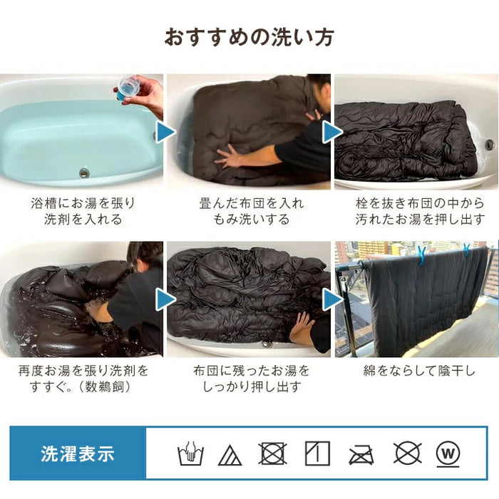 【対応こたつサイズ：幅105-120×奥行75-90cm】 掛布団 敷布団 2点セット ピーチスキン生地 洗える 長方形〔61140264〕