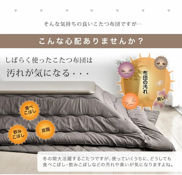 【対応こたつ幅60～90cm 正方形】掛け布団 正方形 抗菌 防臭 おしゃれ 北欧 シンプル〔61140502〕
