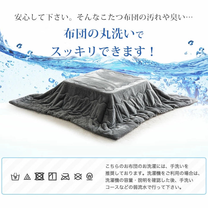 【対応こたつ幅60～90cm 正方形】掛け布団 正方形 抗菌 防臭 おしゃれ 北欧 シンプル〔61140502〕