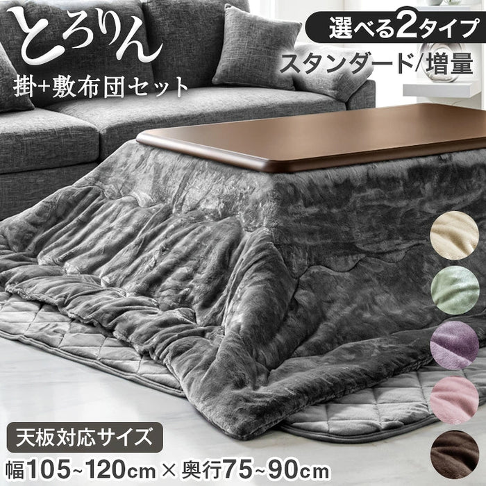 こたつ　[どこぞに寝とるん] カリンのブラッキー　美品 対応こたつサイズ：幅105-120×奥行75-90cm】とろりん こたつ布団