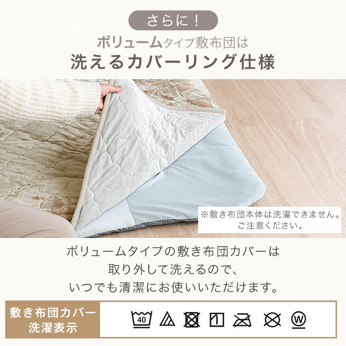 【対応こたつサイズ：幅105-120×奥行75-90cm】とろりん こたつ布団 ボリュームタイプ 掛敷2点セット 何度も洗える 防臭 大判 掛け布団 敷布団〔91300168〕